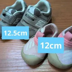 キッズ靴♪New Balance996アディダスAltaventure CT