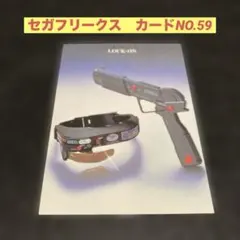 2025年最新】セガ ロックオンの人気アイテム - メルカリ