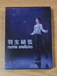 羽生結弦/notte stellata〈2枚組〉