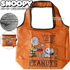 スヌーピー 保冷 エコバッグ コンパクト トートバッグ クーラーバッグ オレンジ
