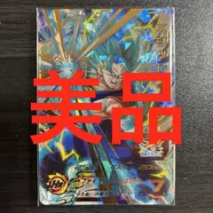 2026年最新】ドラゴンボールヒーローズugm8ベジットの人気アイテム