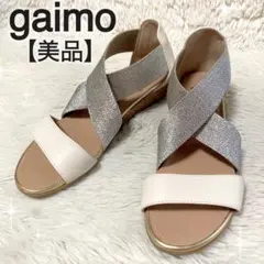 【美品】gaimo ガイモ エラスティックエスパドリーユサンダル シルバー 白