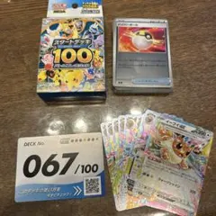 ポケモンカードゲーム スタートデッキ100　ブイズ　No. 67 全ミラー仕様