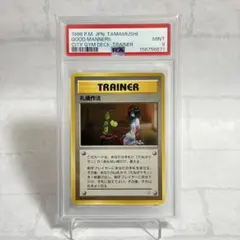PSA10 連番】シャリタツ #236 GYM PROMO - メルカリ