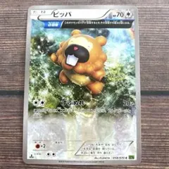ビッパ C XY5 タイダルストーム 058/070 ポケモンカードゲーム - メルカリ