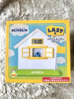 パペットスンスン happyくじ ラストワン SP賞 LAST 時計 クロック
