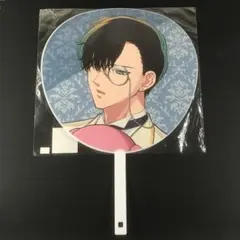 来世は他人がいい 鳥葦翔真 ジャンボうちわ 中外鉱業