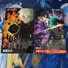 ワールドトリガー 1-29全巻+オフィシャルデータブック ナツコミカード