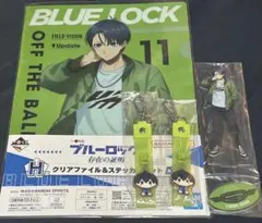 潔世一 ブルーロック 一番くじ セット ブルロ