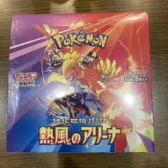 熱風のアリーナ 新品未開封シュリンク付き1BOX