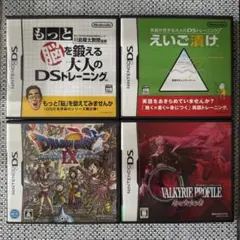 DSソフトセット 4本セット