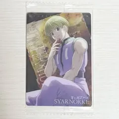 HUNTER×HUNTER シャルナーク　イタジャガカード
