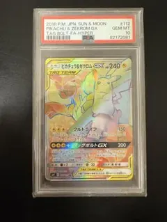 PSA10 ピカチュウ&ゼクロムGX HR ポケモンカード - メルカリ