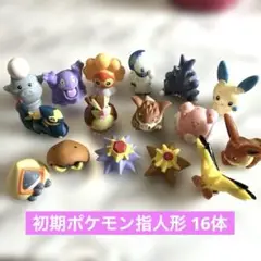 ポケモン フィギュア　モンコレ　初期　など　24体 モンコレ新商品と廃盤になるポケモンフィギュアを紹介します【SV
