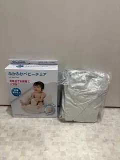 リッチェル ふかふかベビーチェア