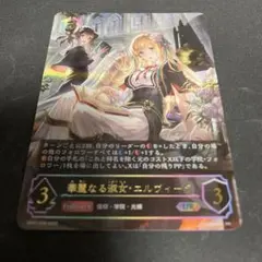2026年最新】栄光の華・エレノア URの人気アイテム - メルカリ