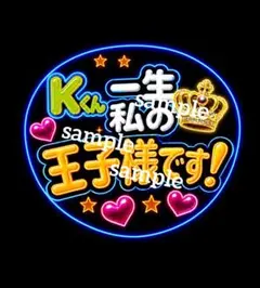 うちわ文字 安田一大 リアルピース かずぅ - メルカリ