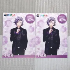 にじさんじ　不破湊