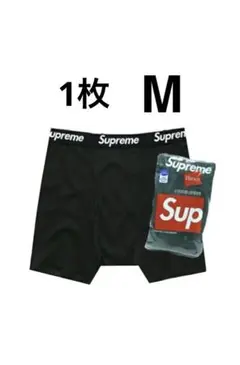 Supreme Hanes ボクサーブリーフ黒 Mサイズ