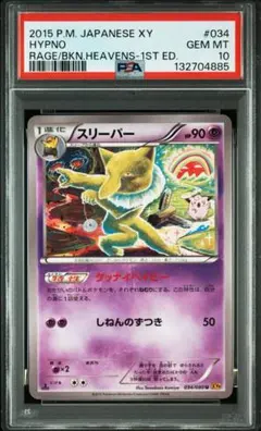 2026年最新】ポケモンカード スリーパー XYの人気アイテム - メルカリ