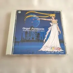 美少女戦士セーラームーン Orgel Fantasia　中古 美少女戦士セーラームーン Orgel Fantasia中古
