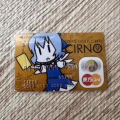 東方Project TOHO GOLD CARD チルノ　カード　クレカ風　大沖
