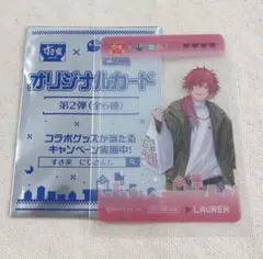 すき家　にじさんじ　せめ４　コラボ　オリジナルカード ローレン