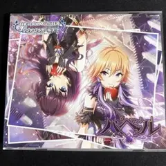 バベル ／ アイドルマスター シンデレラガールズ スターライトステージ