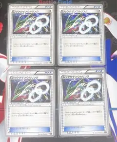 レックウザソウルリンク ミュウツーソウルリンク ソウルリンク 24枚 まとめ売り レックウザソウルリンク ミュウツーソウルリンク ソウルリンク 24枚