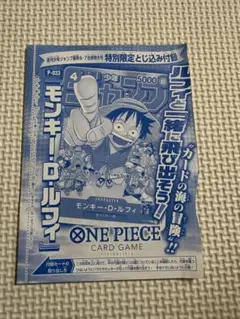 2026年最新】モンキー・D・ルフィ P-033の人気アイテム - メルカリ