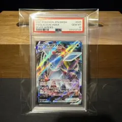 グレイシアvmax hr psa10 最新ケース PSA10鑑定済〕グレイシアVMAX(SA)【HR】{091/069}