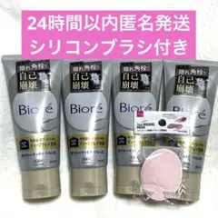 【シリコンブラシ付】花王 ビオレ おうちdeエステ ディープクレイ洗顔 180gのサムネイル