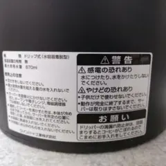 コーヒーメーカー　おまけ付きのサムネイル