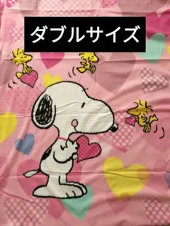 新品タグ付☺❤スヌーピー大判フリース200×150 ✿✨キャラクターブランケット