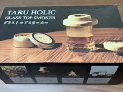 TARU HOLIC タルホリック 極上フラスコ樽 1L 中古品 - メルカリ