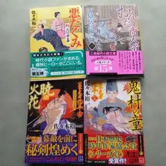 全巻初版 帯付き】青崎有吾 小説 単行本 4冊セット - メルカリ
