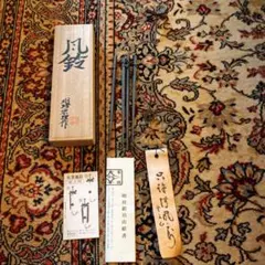 明珍宗之作 風鈴 共箱 277g 東Y8-0910① - メルカリ