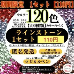 デコストーン　ラインストーン　高分子ストーン　ミルキーストーン　うちわ