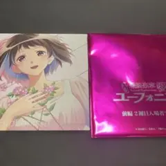 劇場版 響け!ユーフォニアム 入場者特典 色紙 コースター 中川夏紀
