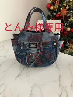 977 とんみ様専用　デニムリメイクバック　ハンドメイド