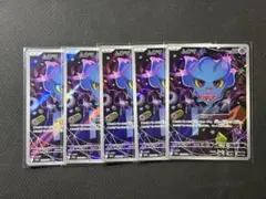 E*店様 ムウマ AR 202/193 5枚セット まとめ売り