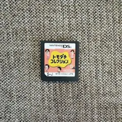 トモダチコレクション ニンテンドーDS