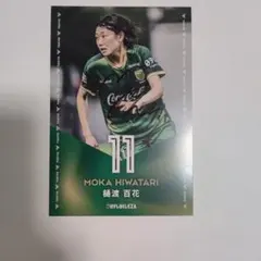 日テレ・東京ヴェルディ ベレーザ 眞城美春 選手直筆サイン入りポスト