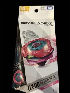 ベイブレードX スコーピオスピア0-70Z メタルコート:マゼンタ 新品未