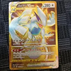 2026年最新】ルギアvstar urの人気アイテム - メルカリ