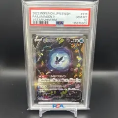 PSA10 ネオラントV SA VSTARユニバース ポケモンカード - メルカリ