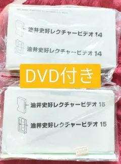 【★え マジック 手品 DVD付き！廃盤！★】