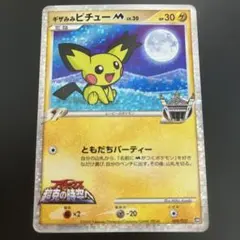 ライチュウ　旧裏　5枚セット 2025年最新】旧裏 ライチュウの人気アイテム - メルカリ