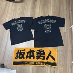 2026年最新】坂本勇人 記念の人気アイテム - メルカリ