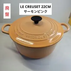 2025年最新】ル・クルーゼ22㎝の人気アイテム - メルカリ